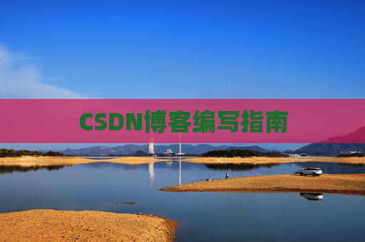 CSDN博客之星—郭霖的博客之旅